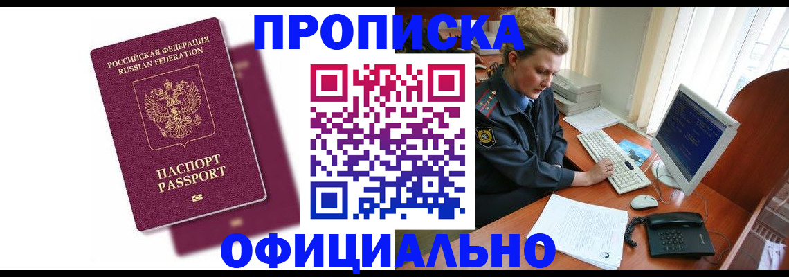 временная регистрация поиск в Ленске