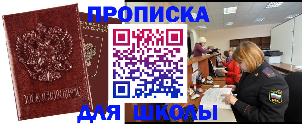 прописка для военкомата в Ленске