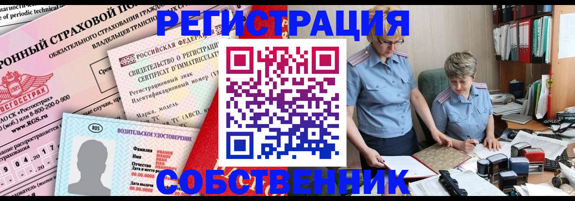 временная регистрация для всех в Ленске
