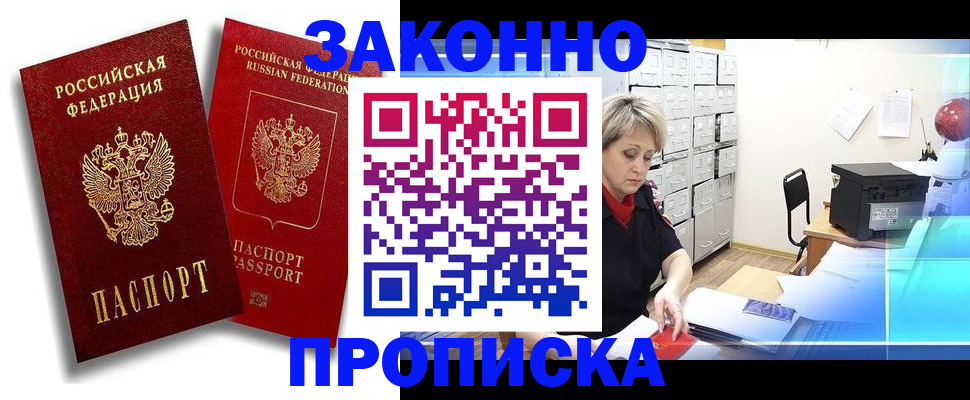 регистрация в Ленске