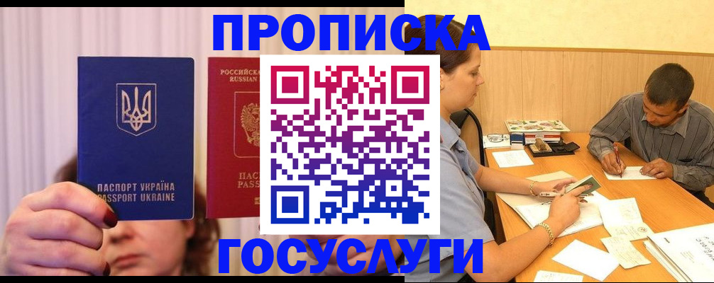 временная регистрация госуслуги в Ленске