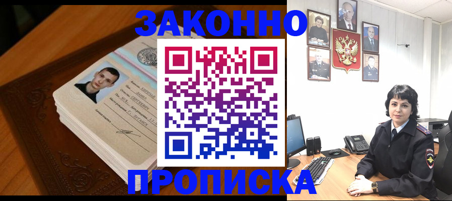 временная регистрация поиск в Ленске
