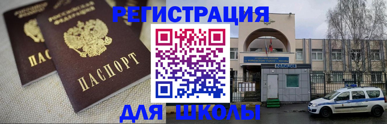 временная регистрация для всех в Ленске